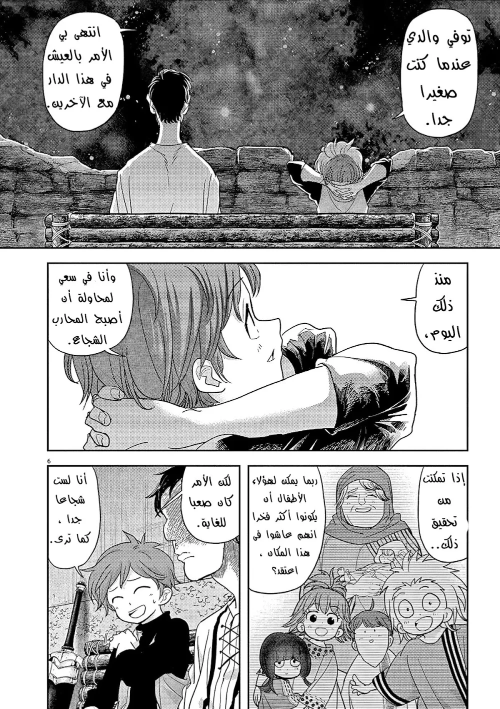 Chapter Image 4