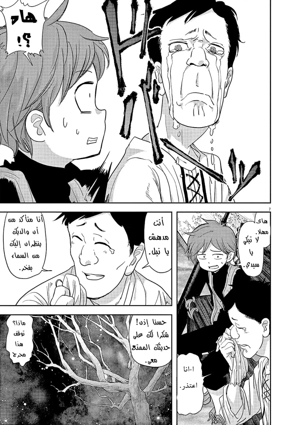 Chapter Image 5