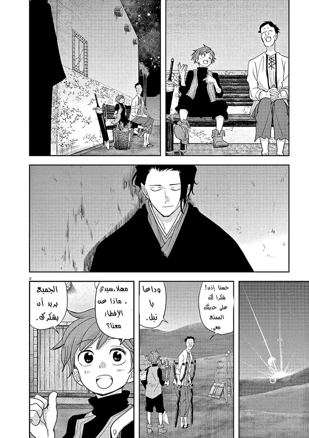 Chapter Image 6