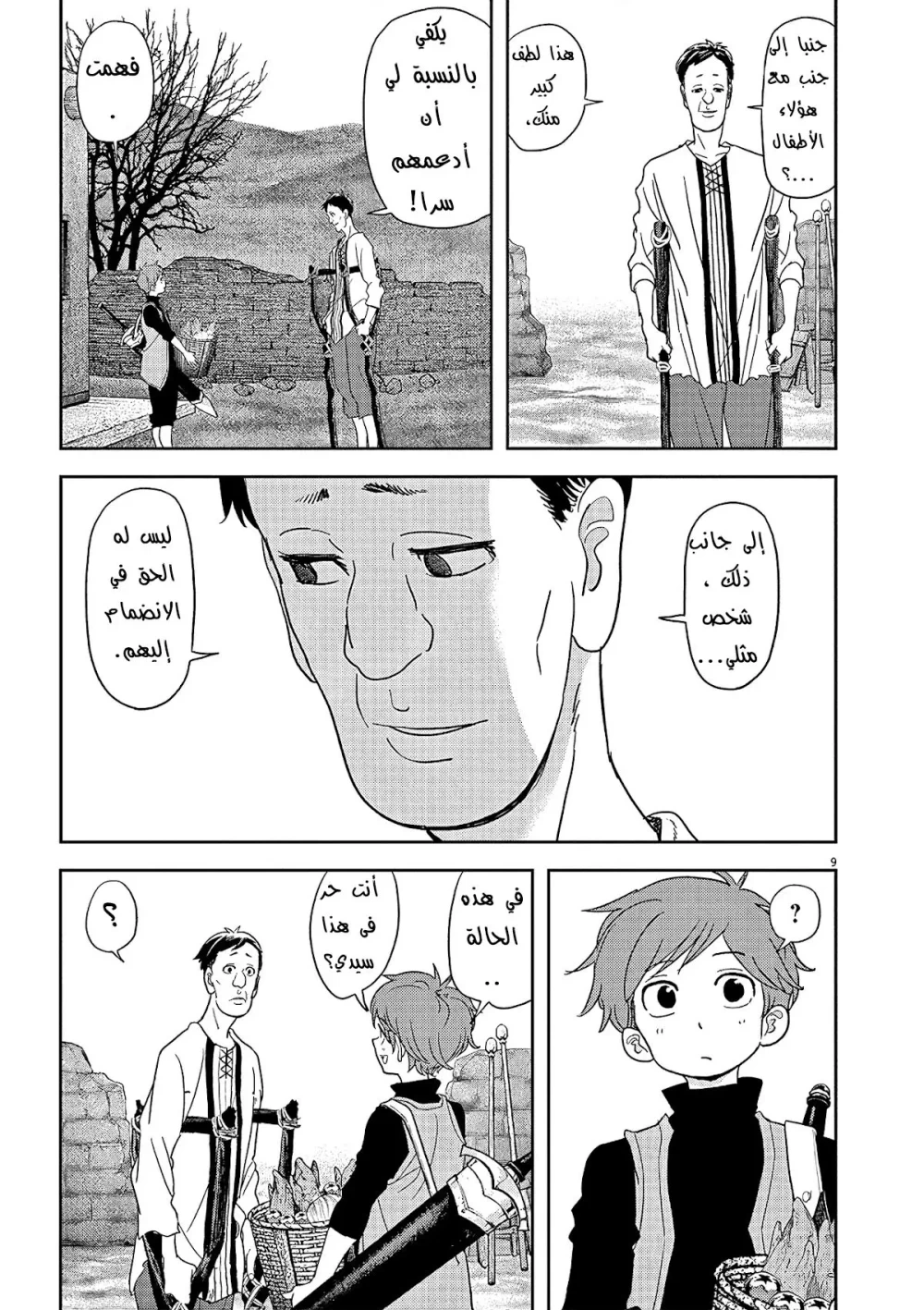 Chapter Image 7