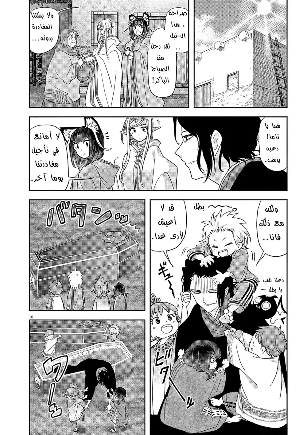 Chapter Image 8