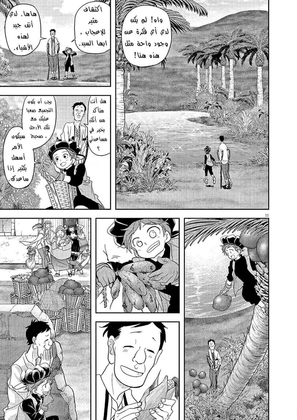 Chapter Image 9