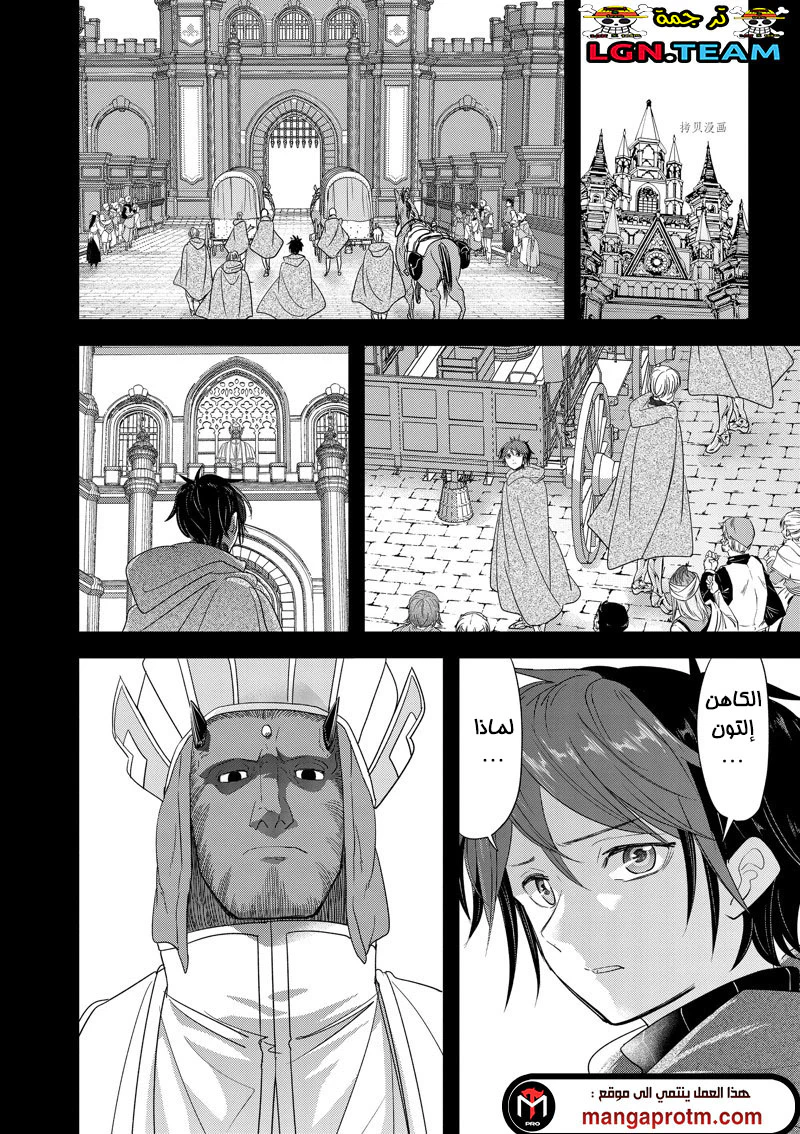 Chapter Image 11