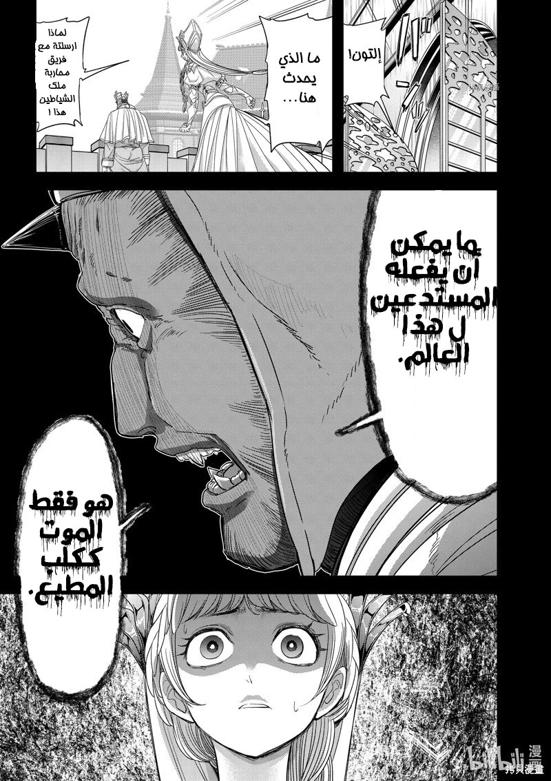 Chapter Image 12