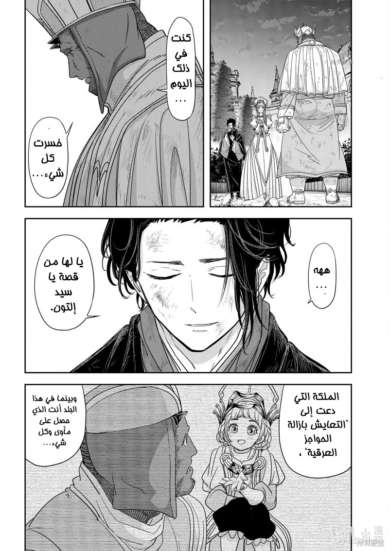 Chapter Image 14