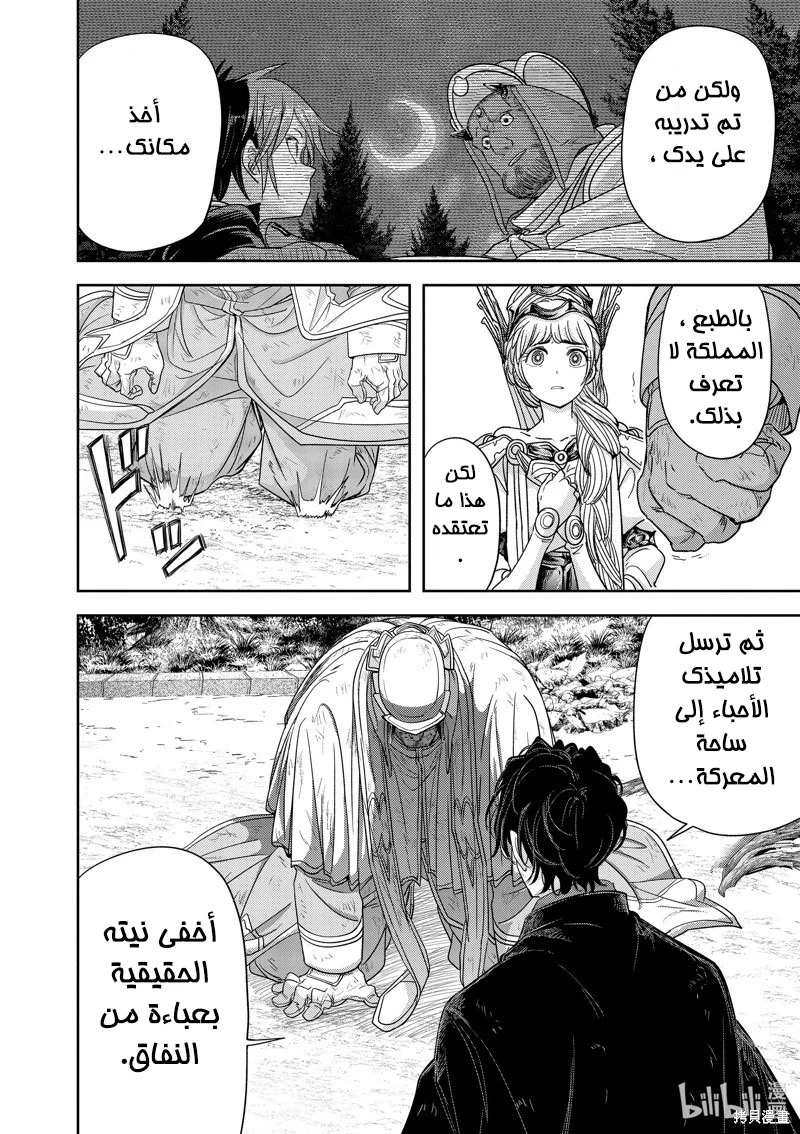 Chapter Image 15