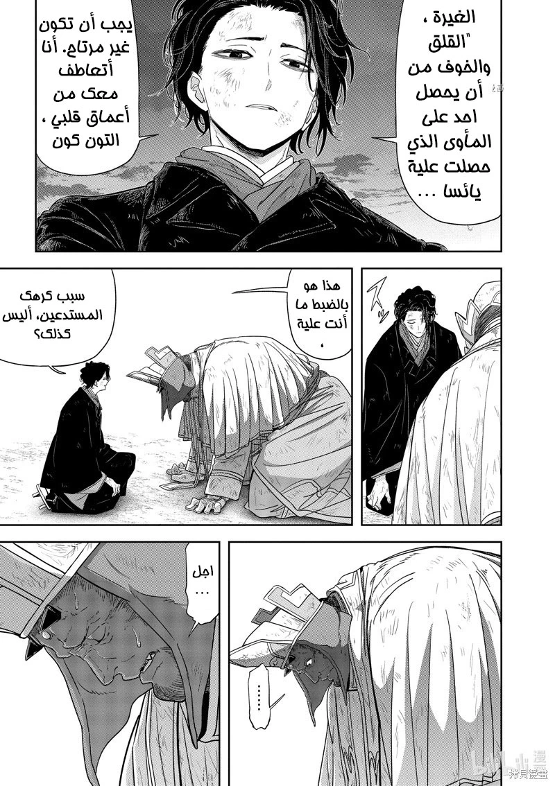 Chapter Image 16