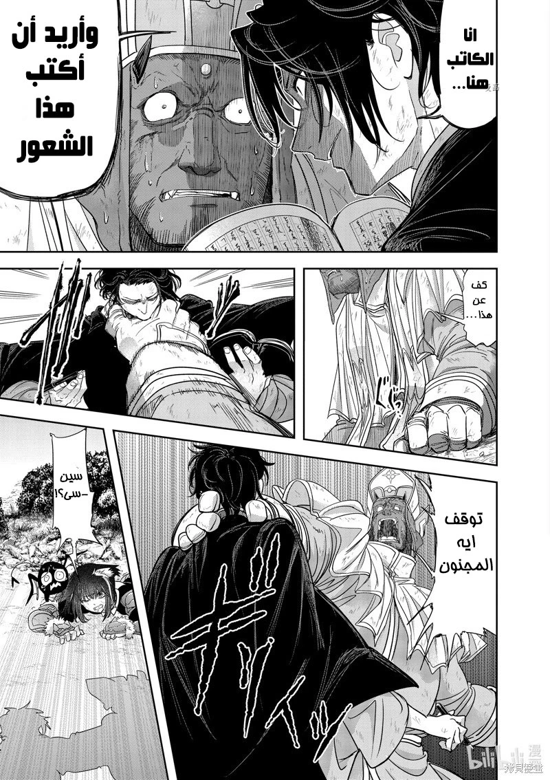 Chapter Image 18
