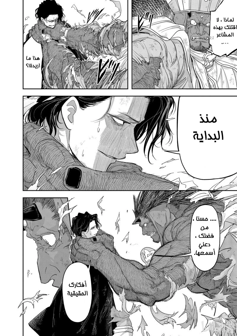 Chapter Image 19