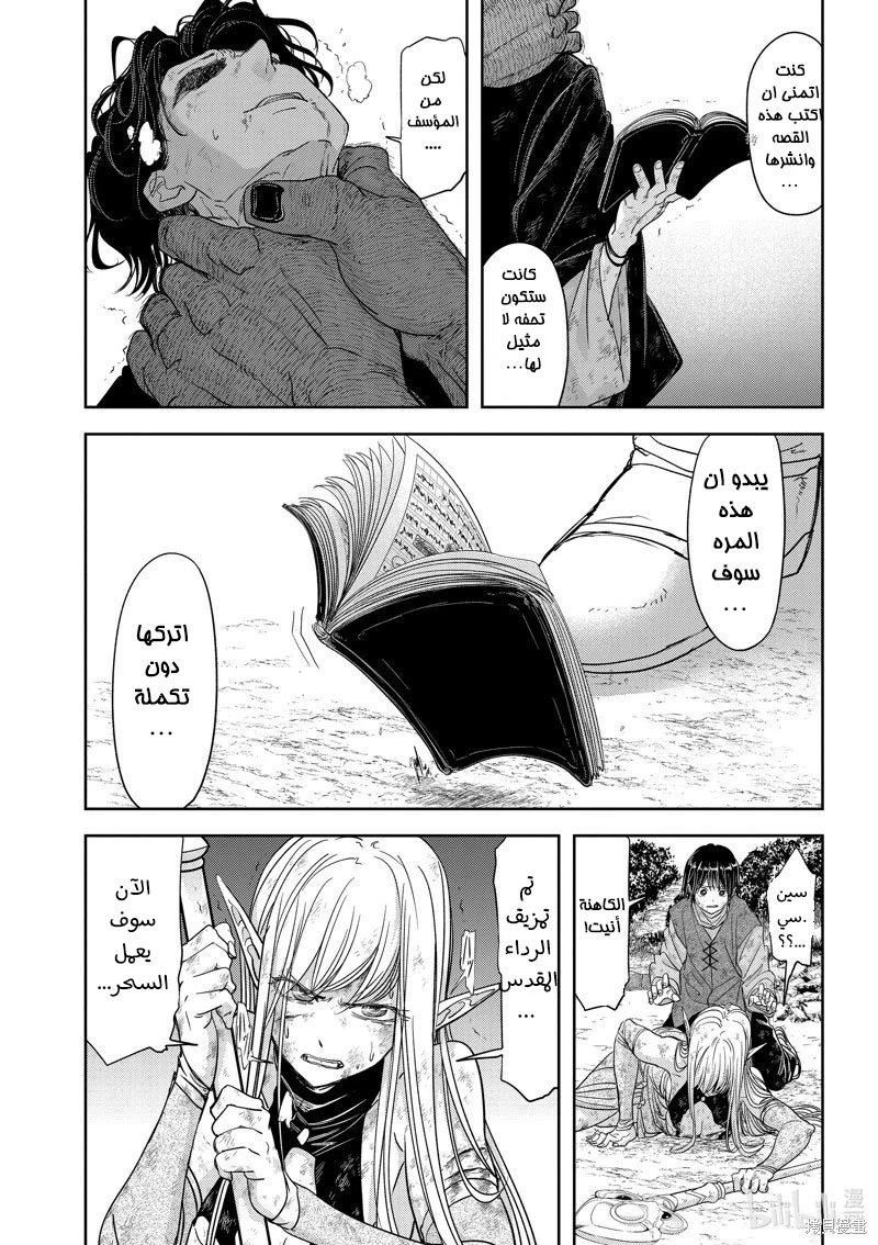 Chapter Image 23