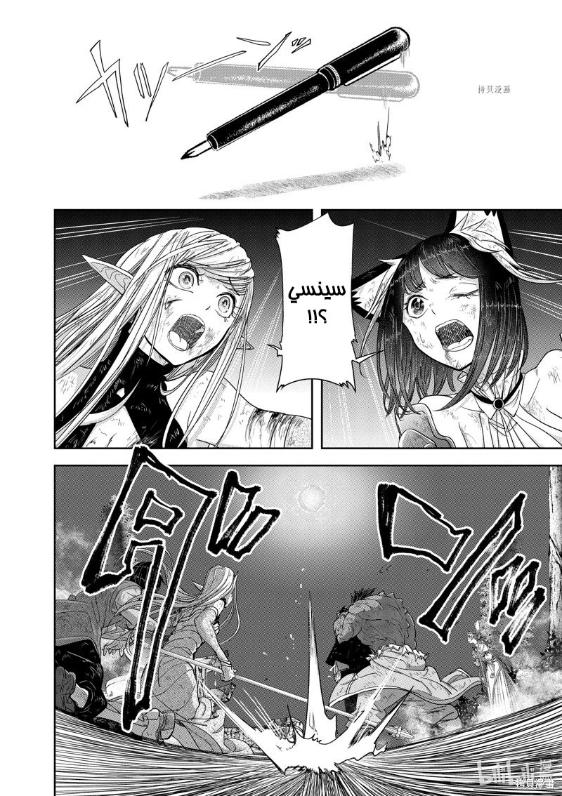 Chapter Image 25