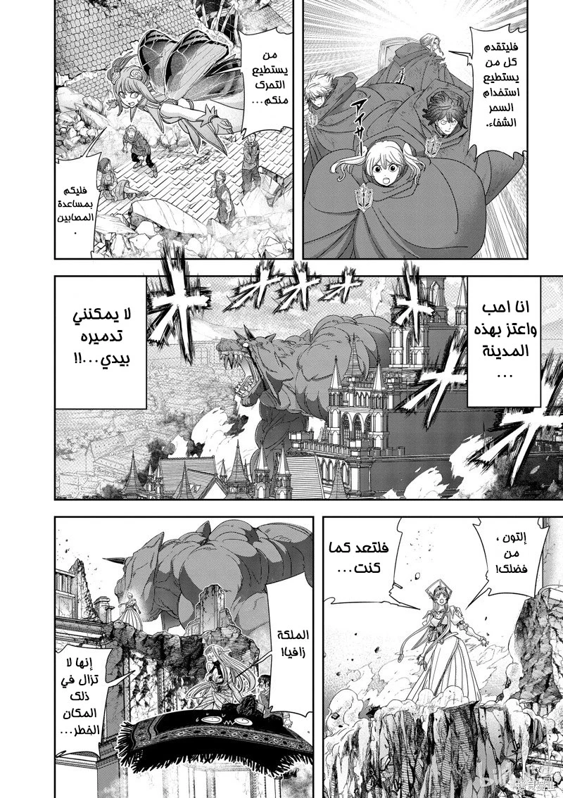 Chapter Image 11