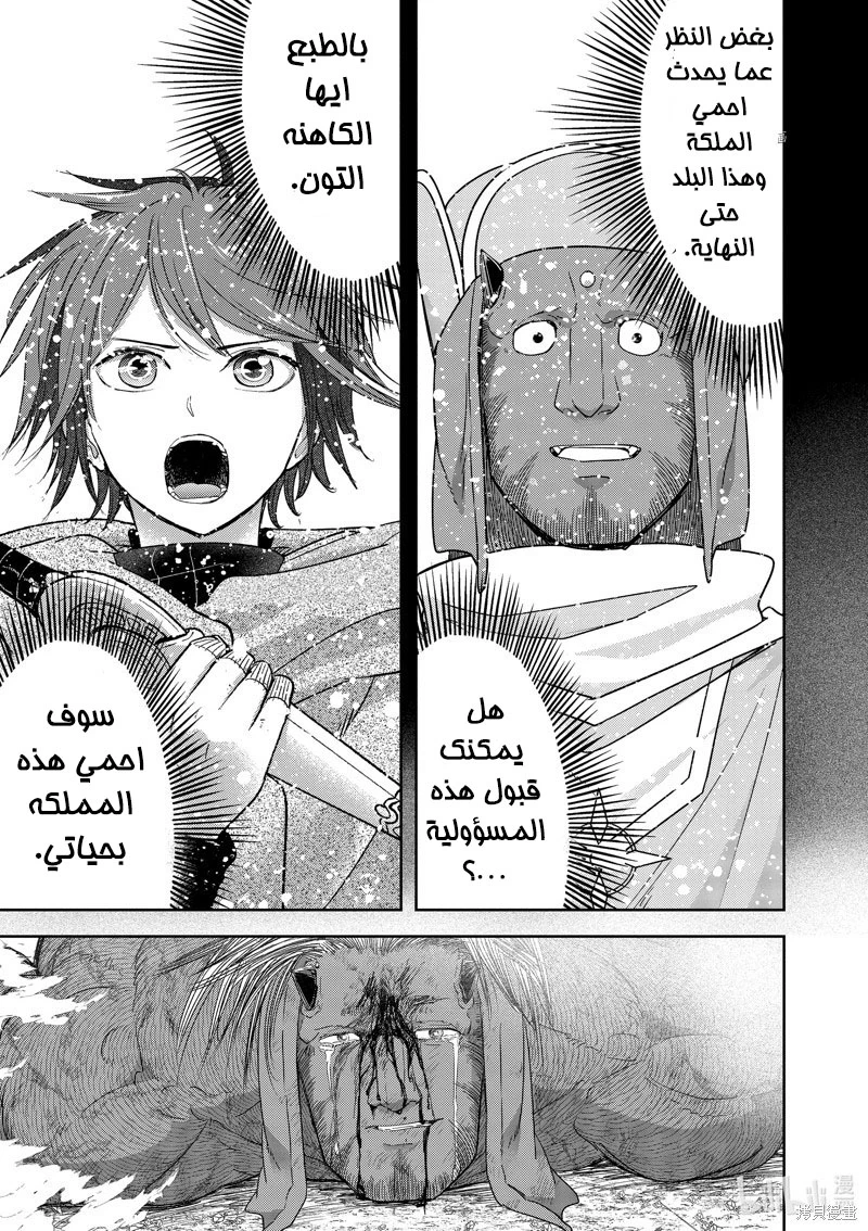Chapter Image 18