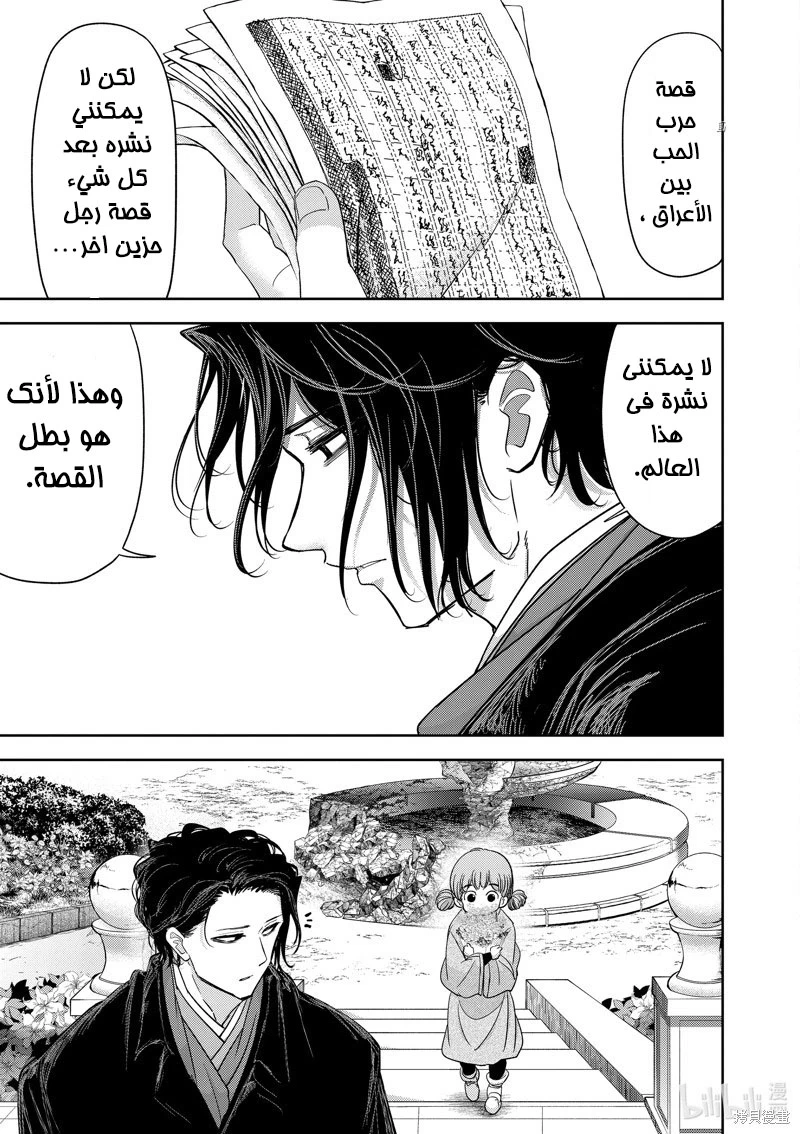 Chapter Image 24