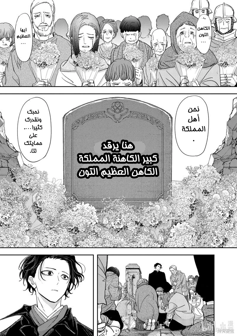 Chapter Image 26