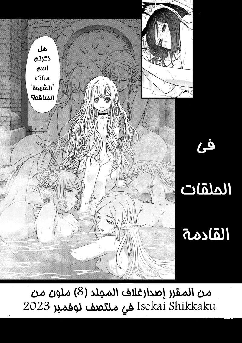 Chapter Image 28