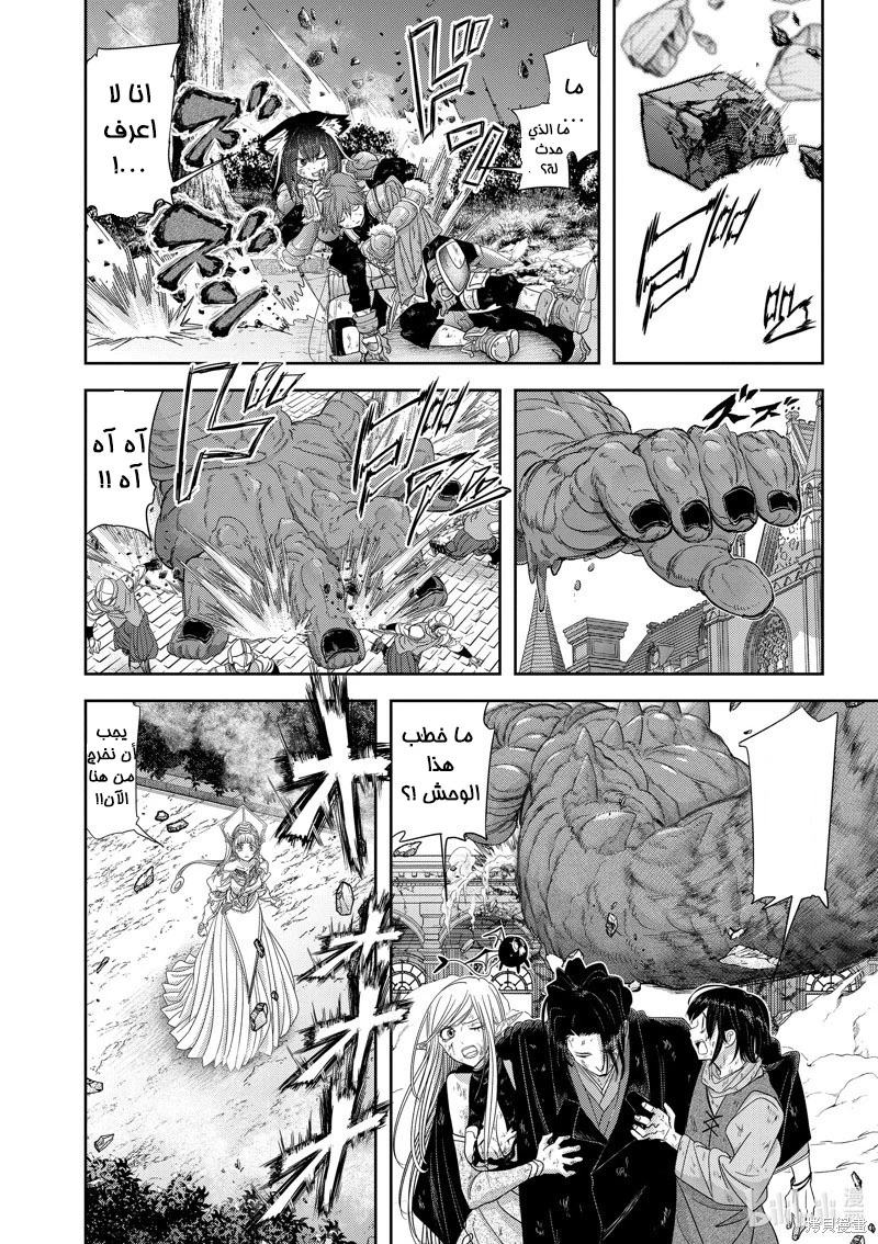 Chapter Image 7