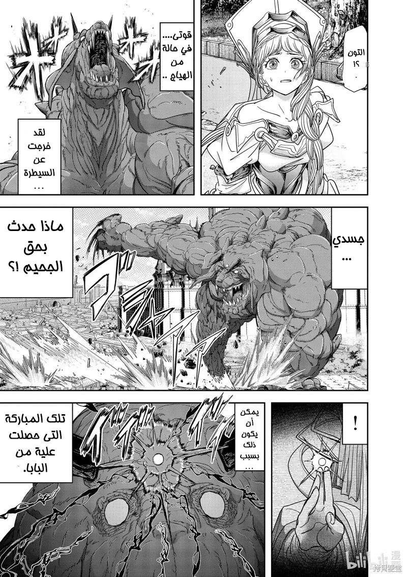 Chapter Image 8
