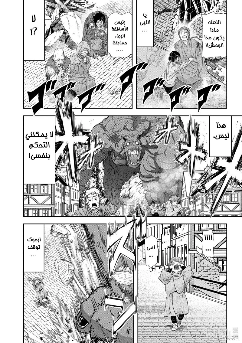 Chapter Image 9