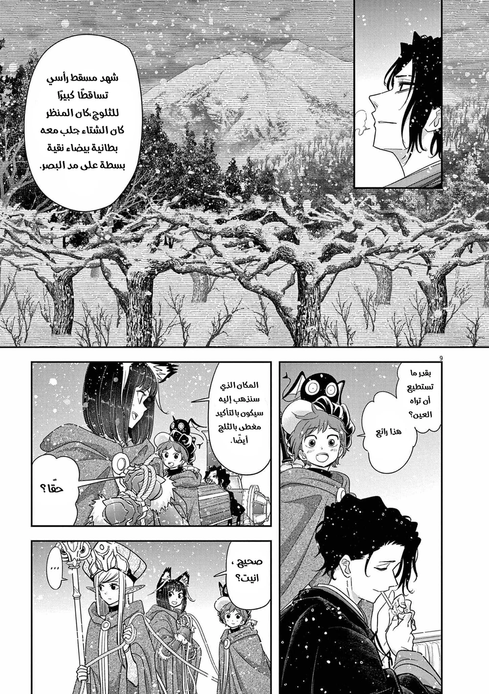 Chapter Image 10