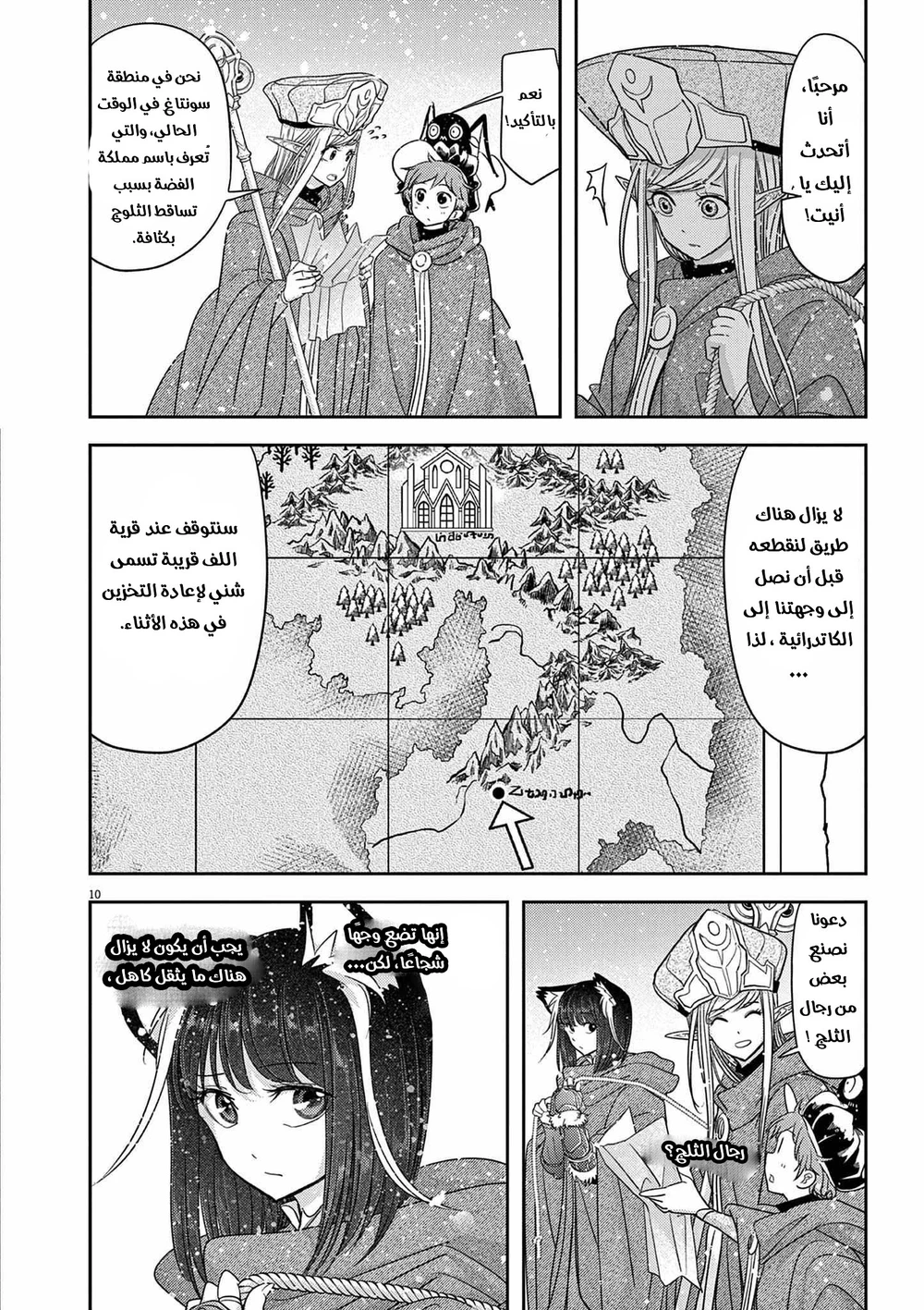 Chapter Image 11