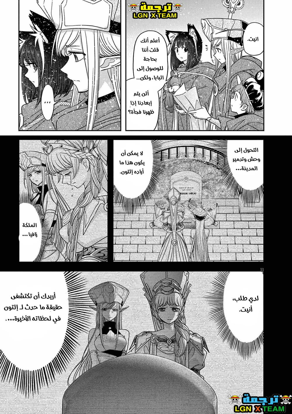 Chapter Image 12