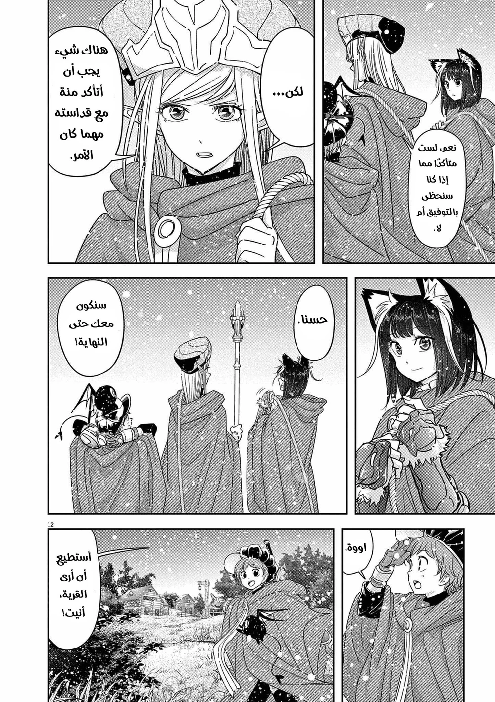 Chapter Image 13