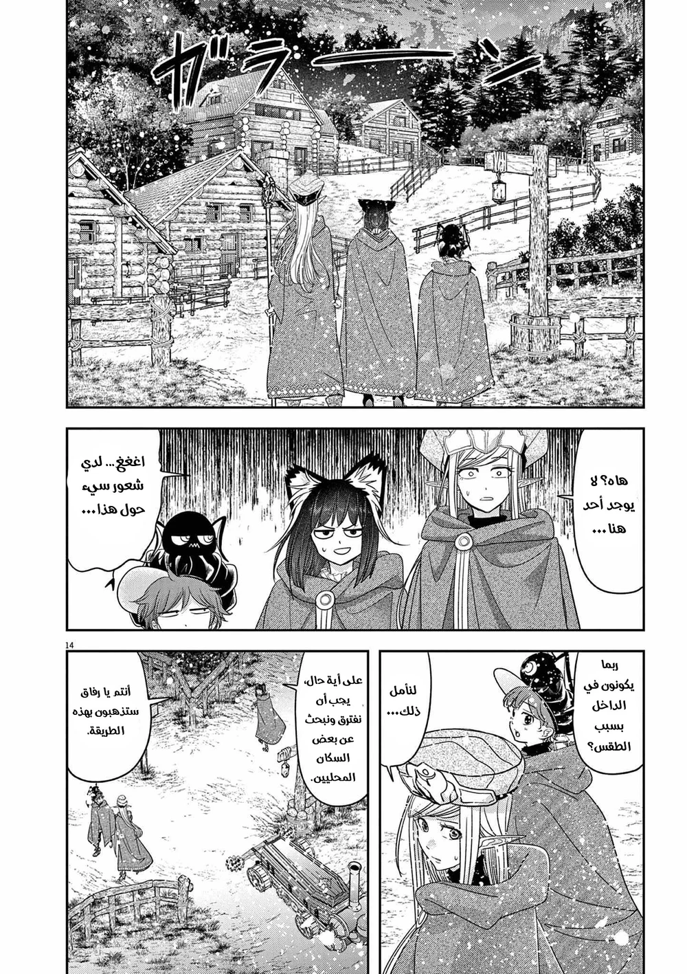 Chapter Image 15
