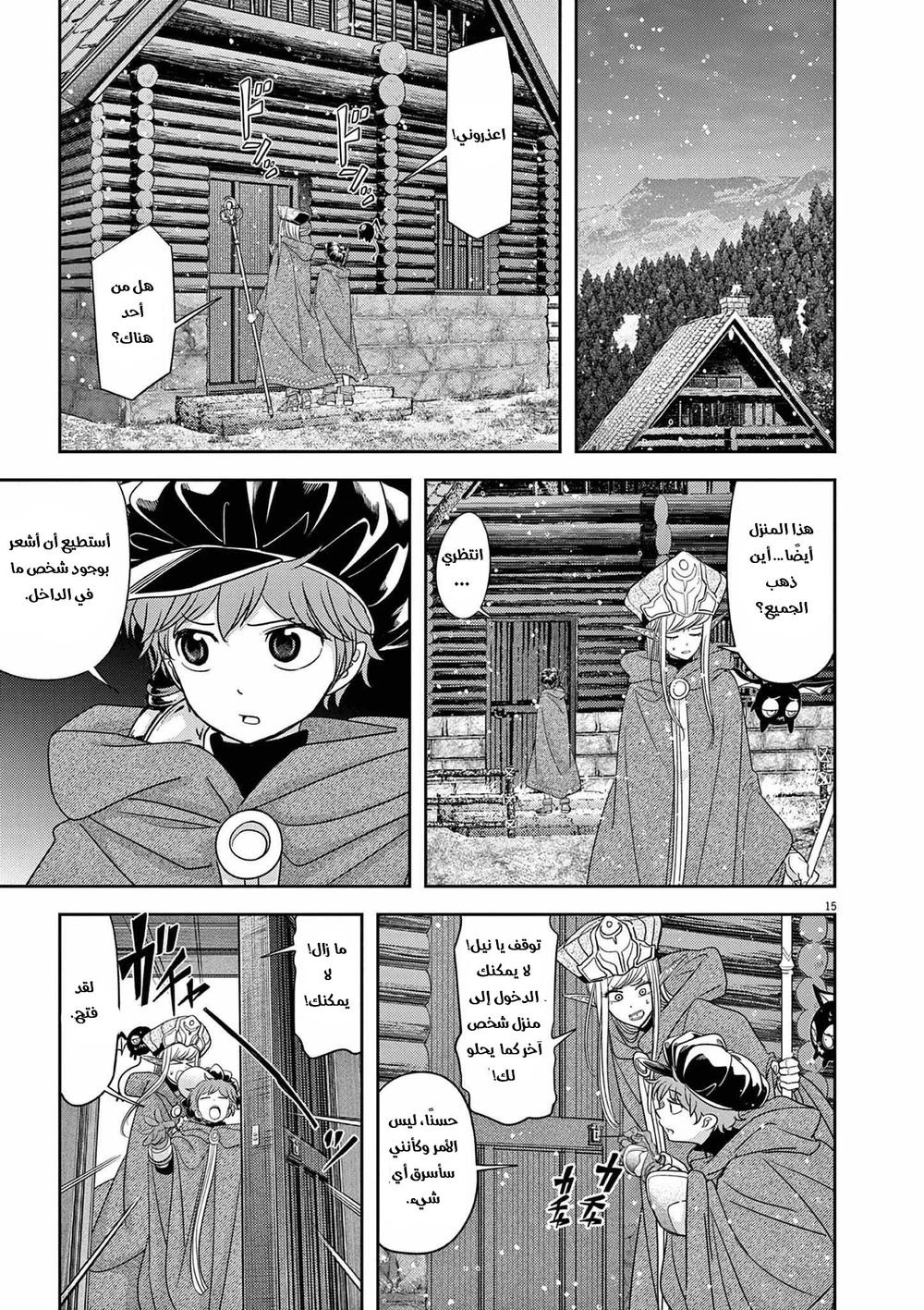Chapter Image 16