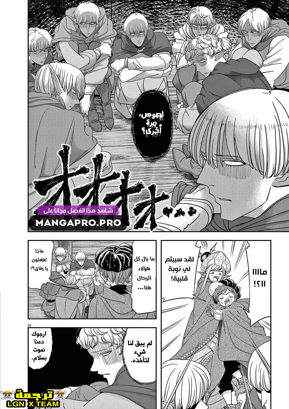 Chapter Image 17