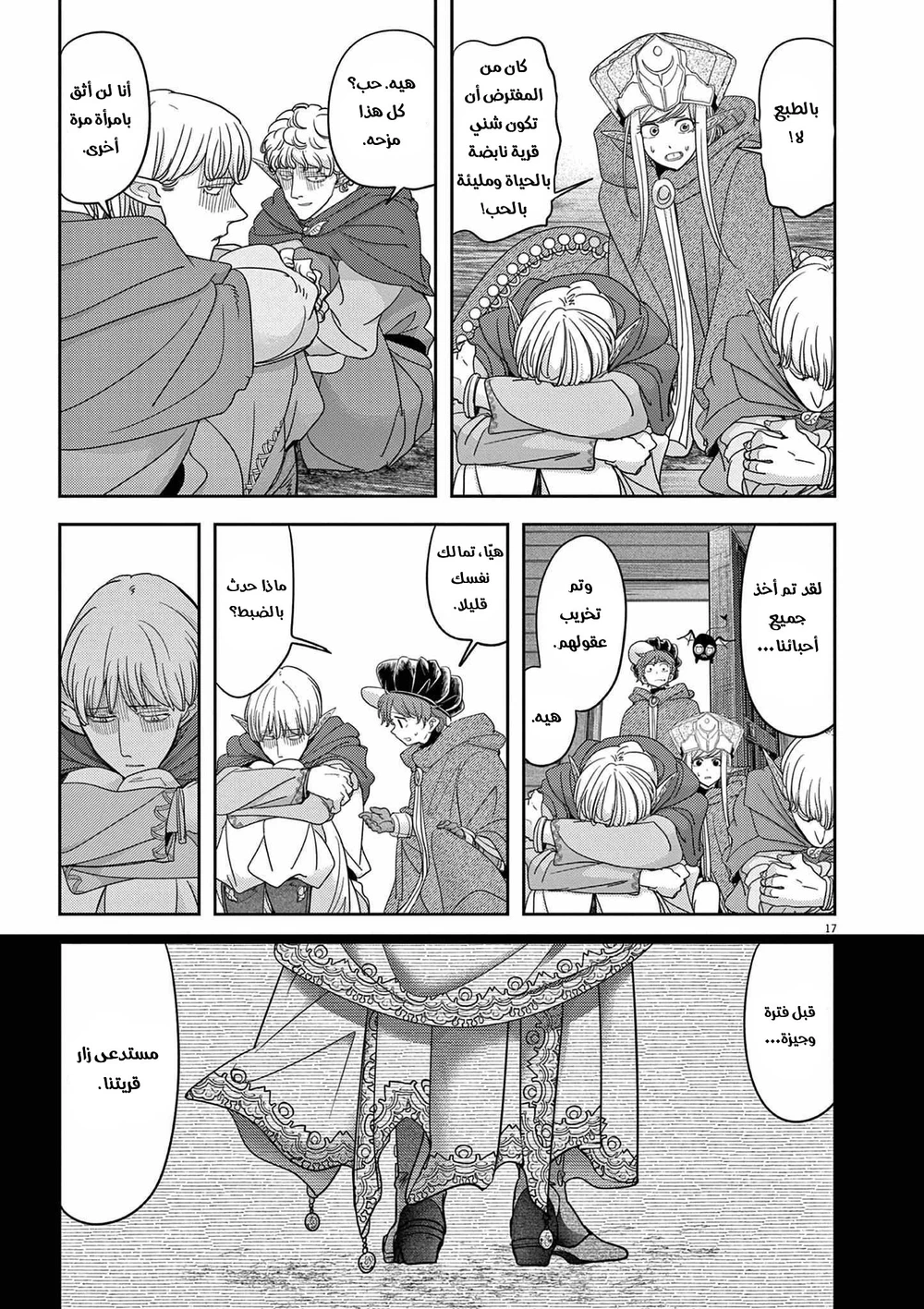 Chapter Image 18