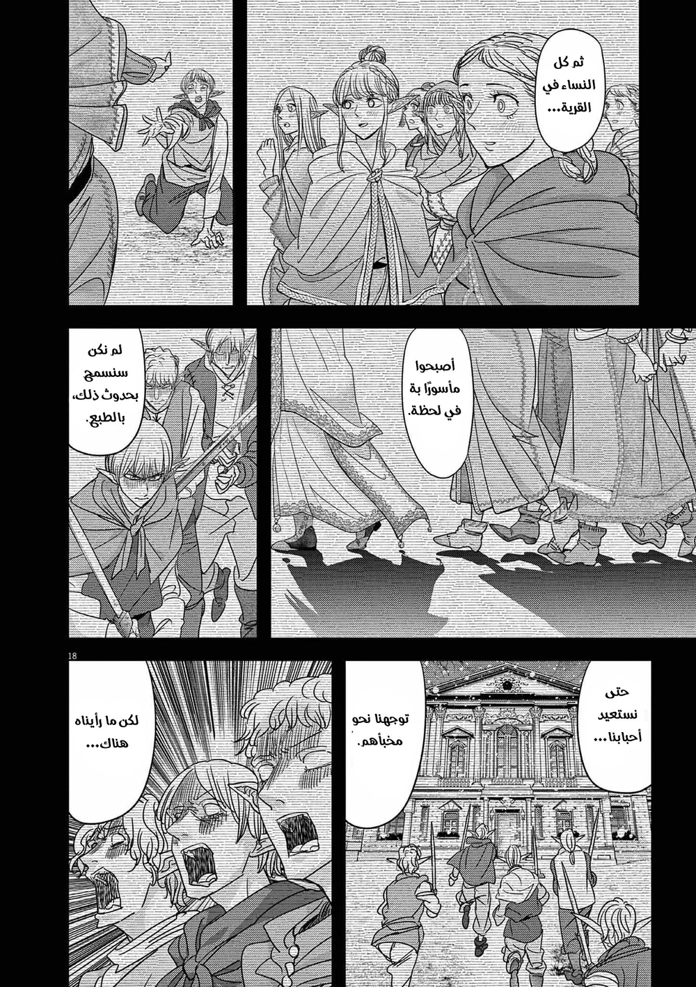 Chapter Image 19