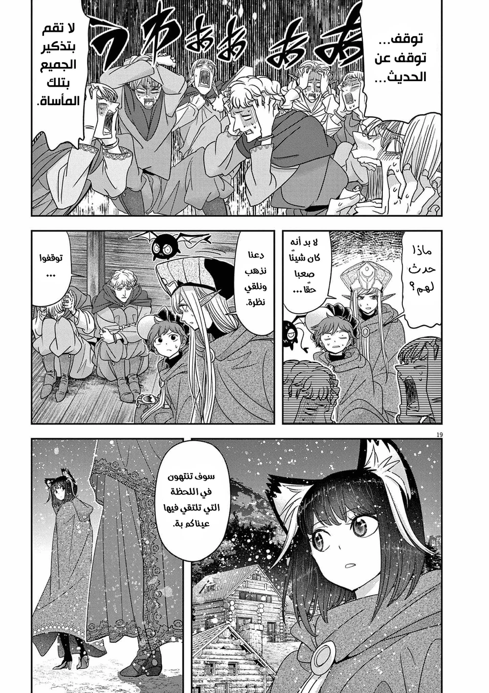 Chapter Image 20