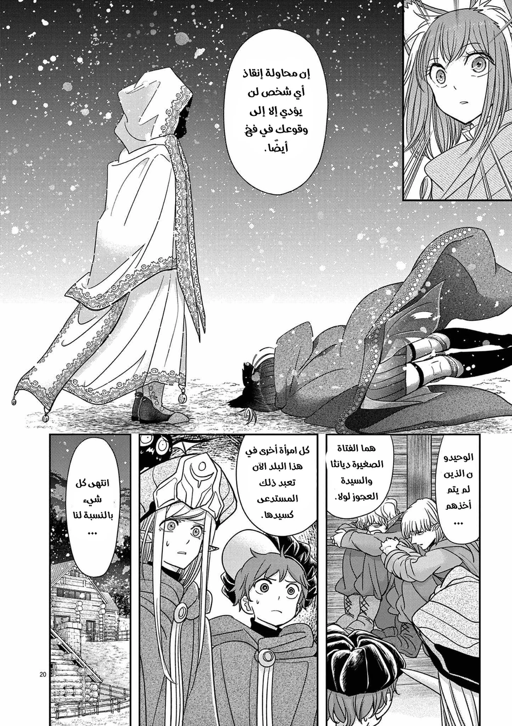 Chapter Image 21