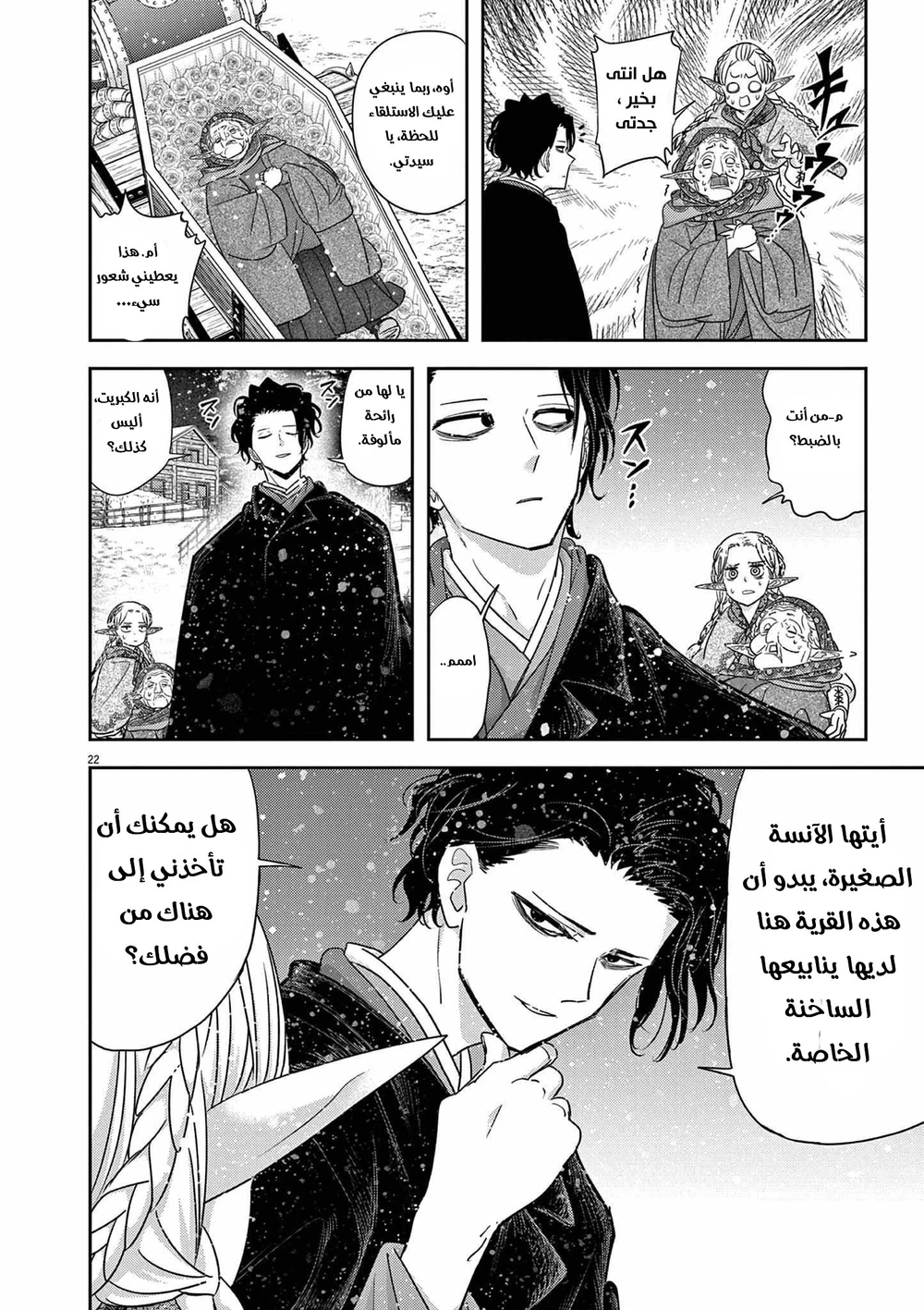 Chapter Image 23