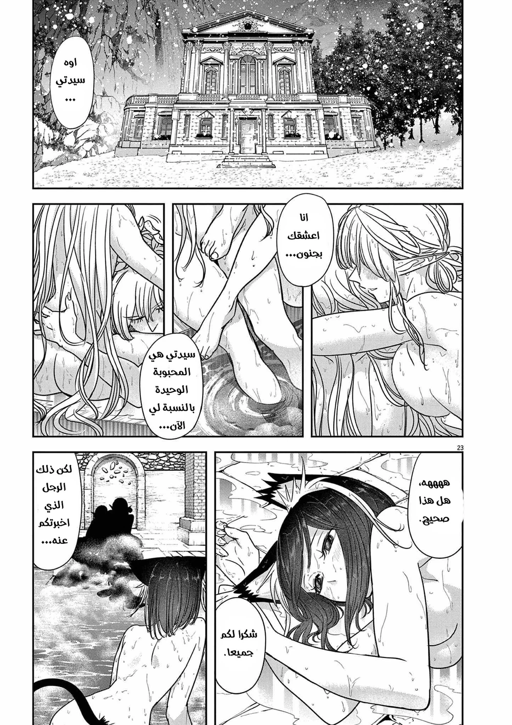 Chapter Image 24