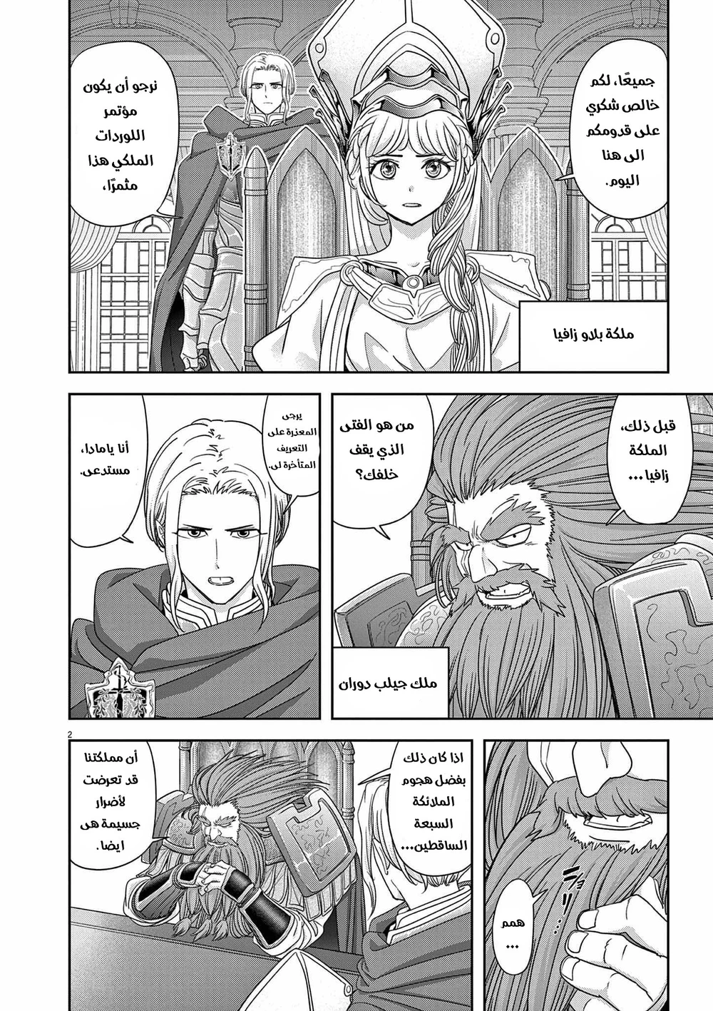 Chapter Image 3