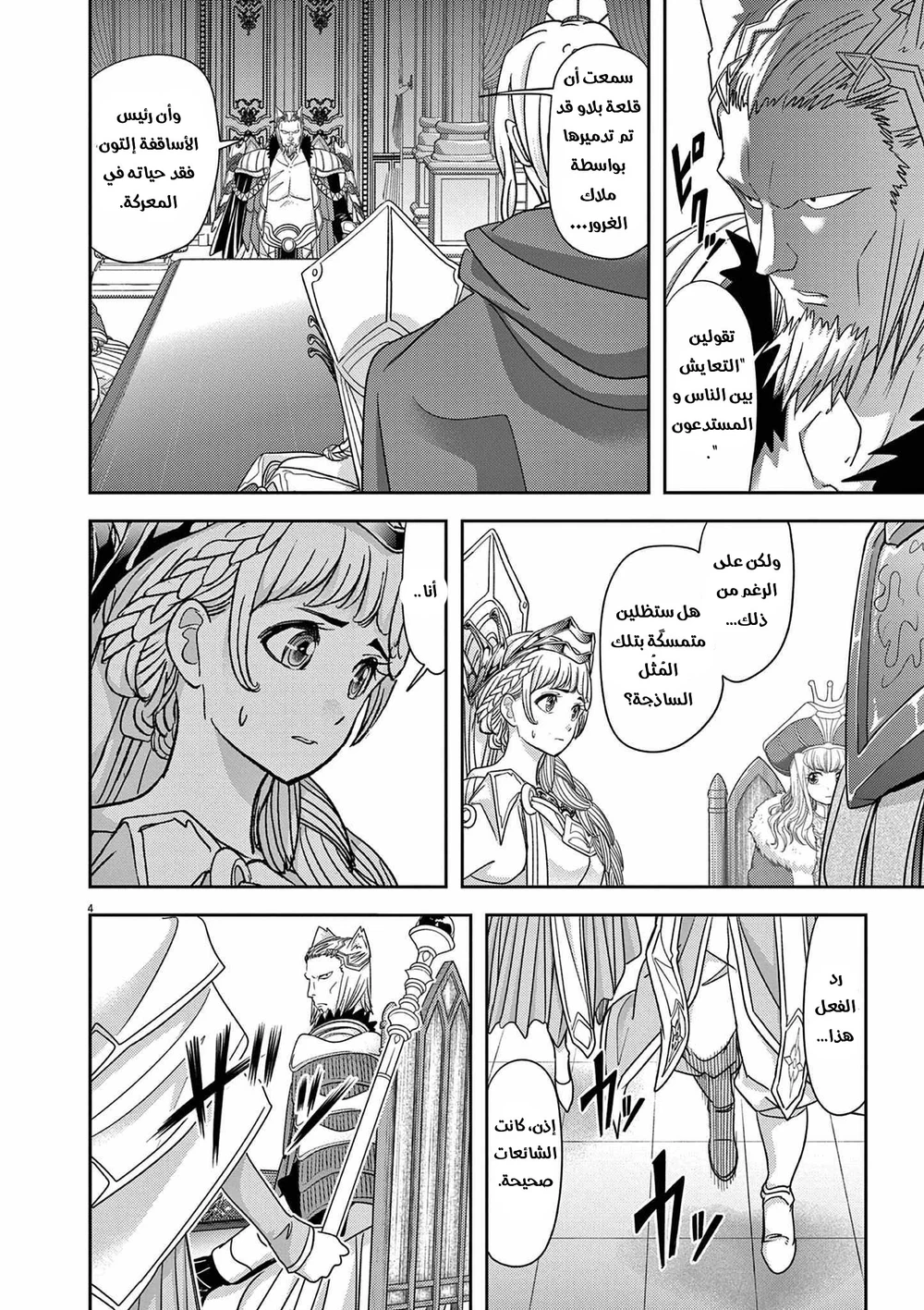 Chapter Image 5