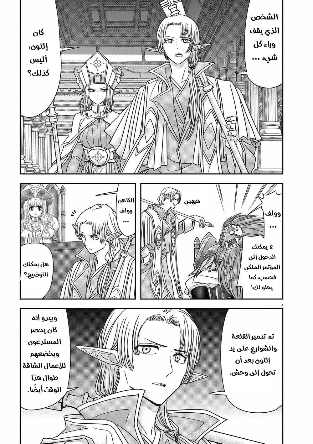 Chapter Image 6