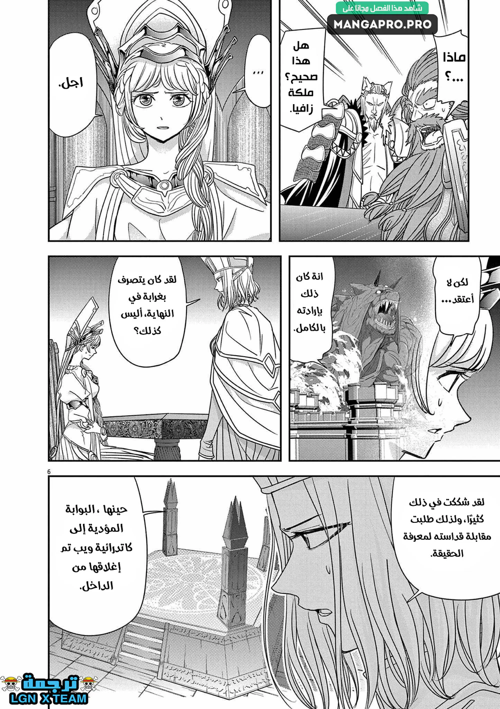 Chapter Image 7