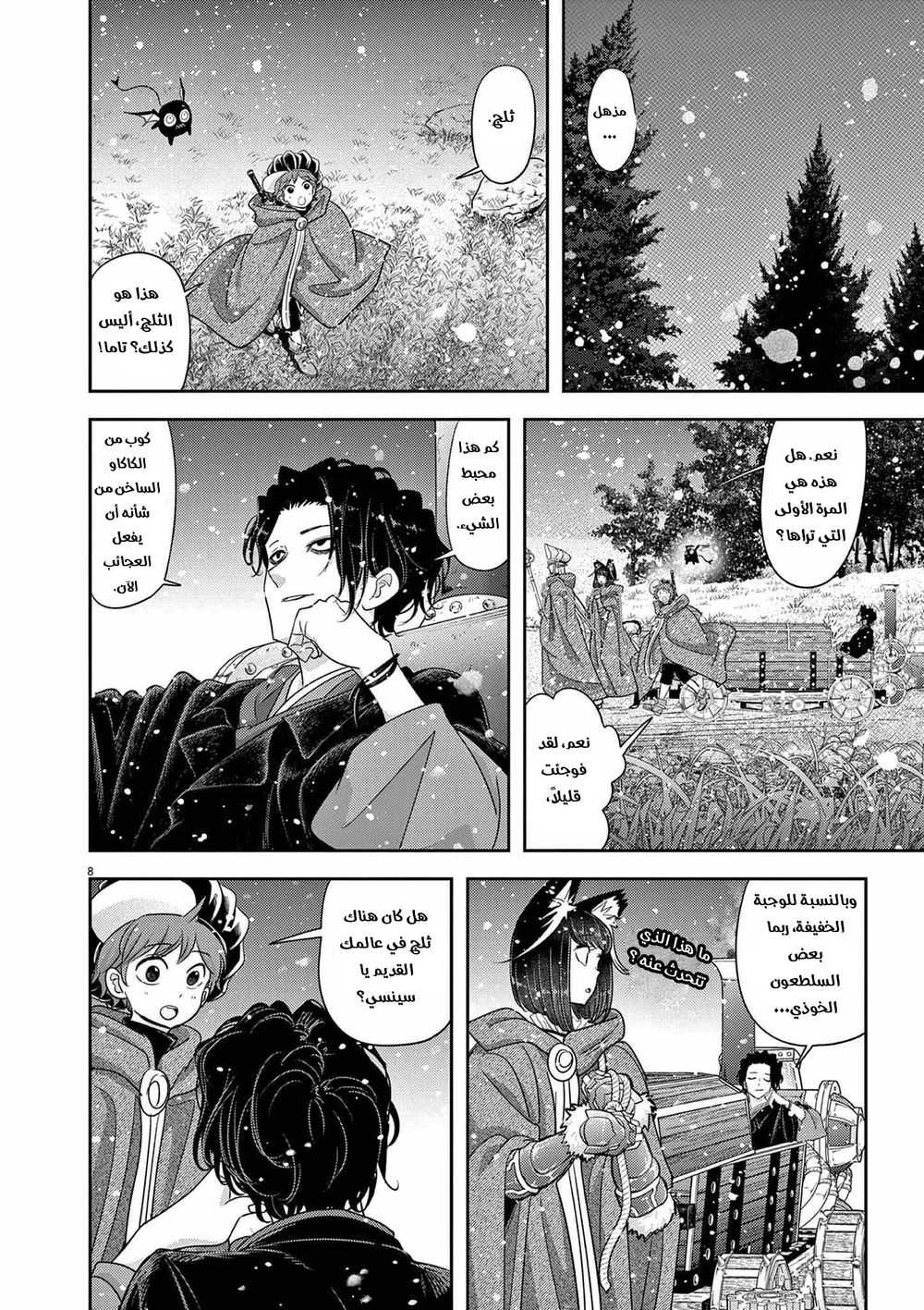 Chapter Image 9