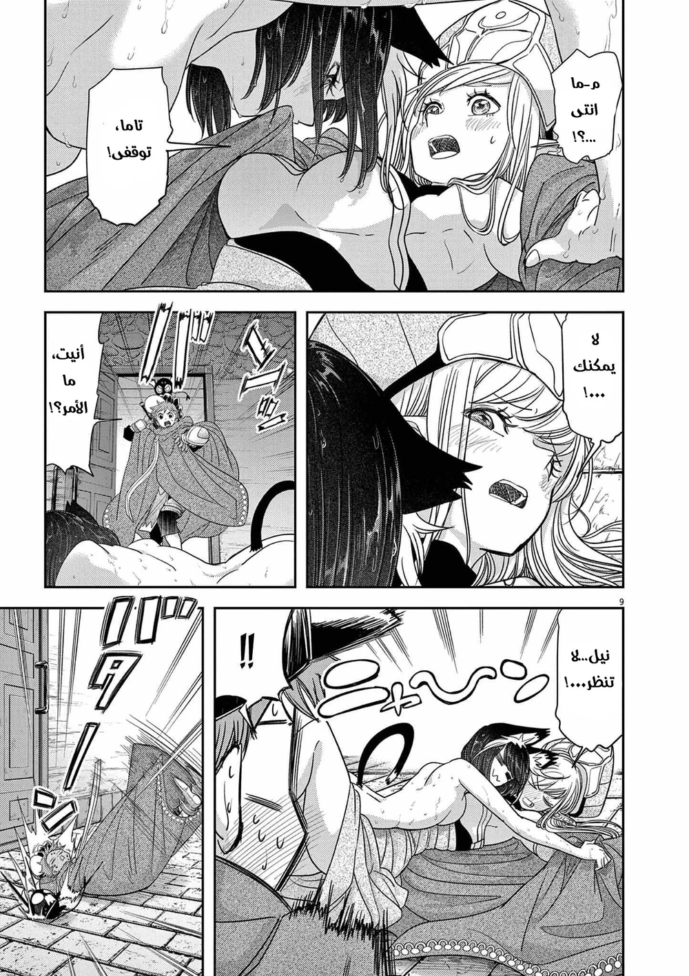 Chapter Image 10