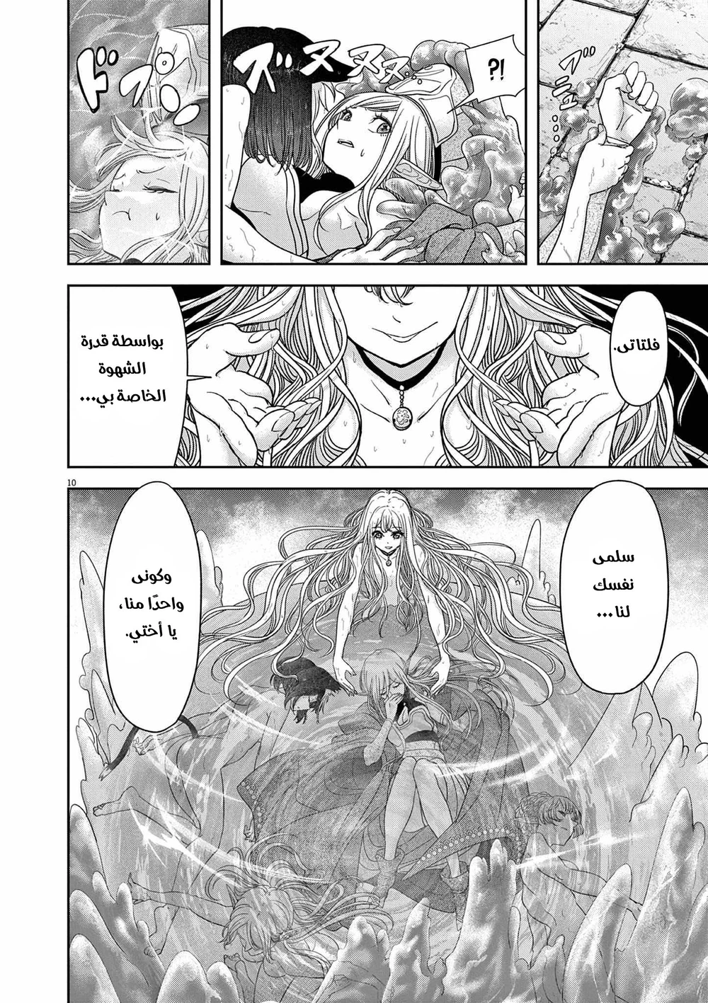 Chapter Image 11