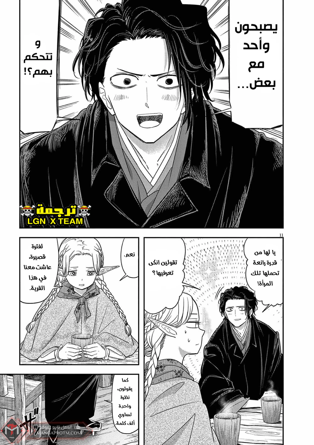 Chapter Image 12