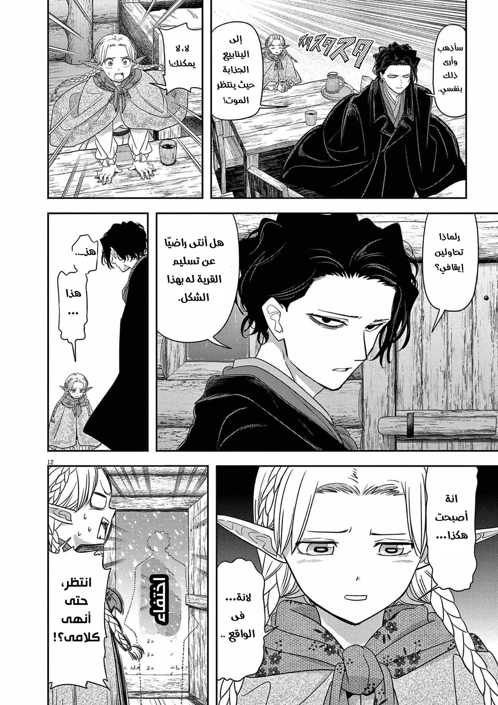 Chapter Image 13