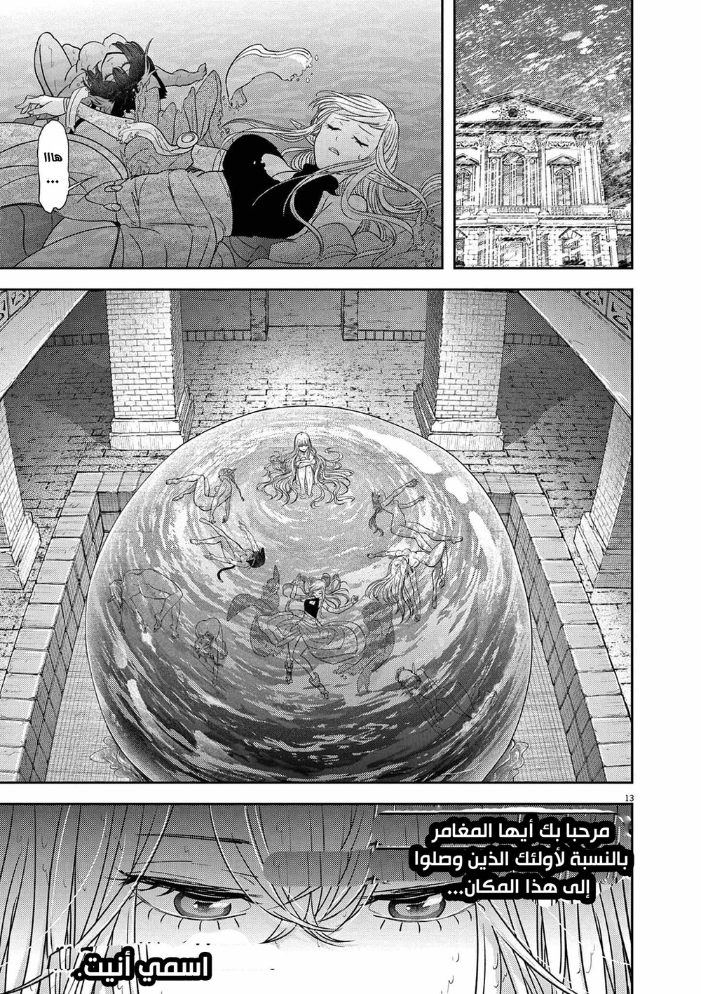 Chapter Image 14