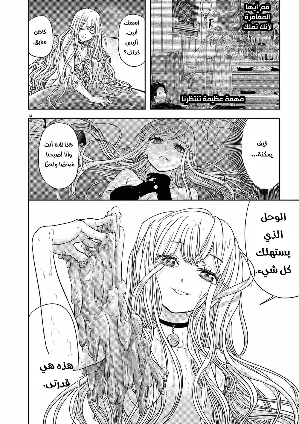 Chapter Image 15
