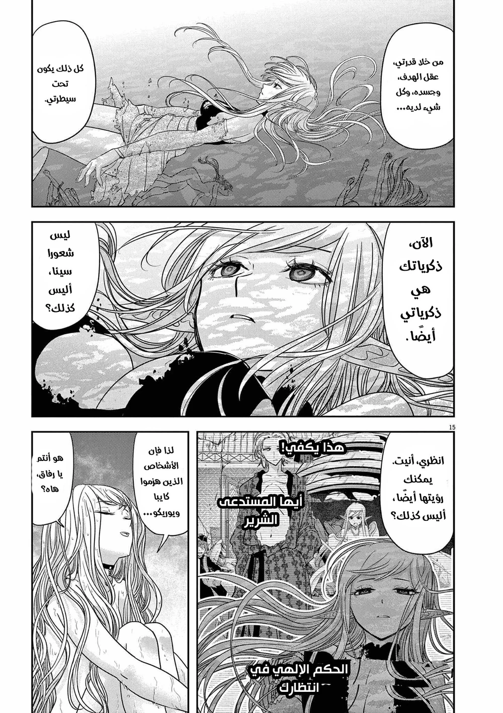 Chapter Image 16