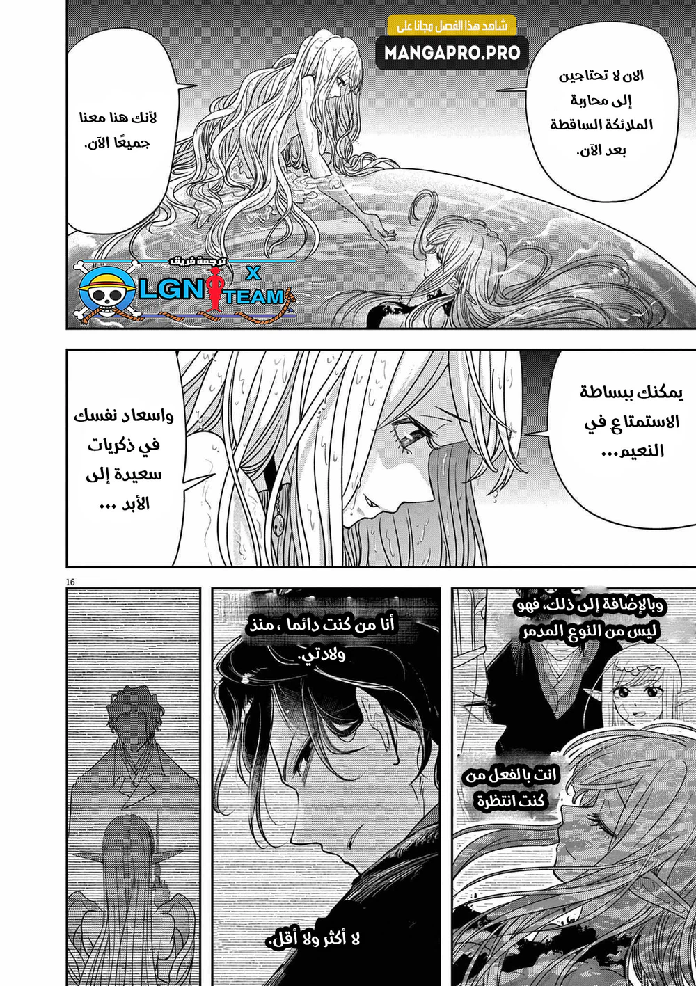 Chapter Image 17