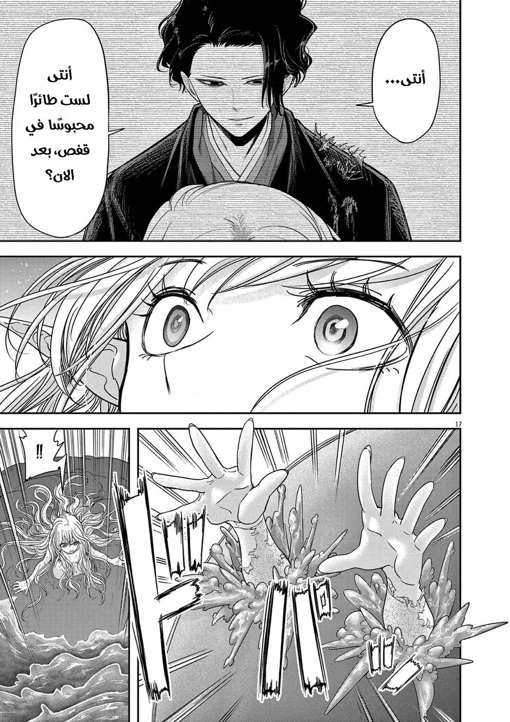Chapter Image 18